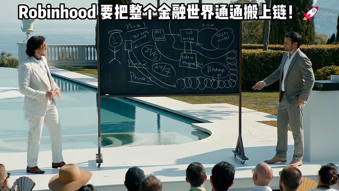 Vlad Tenev’s presentation during the Ethereum conference in Cannes